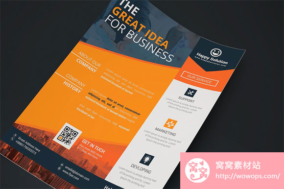 创意商务海报企业业务传单广告设计模板4