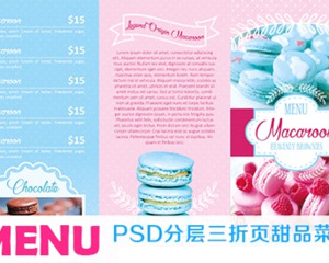 蛋糕甜品冰激凌马卡龙广告传单菜单菜谱三折页模板PSD分层素材