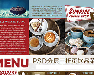 西餐咖啡甜品下午茶菜单菜谱广告传单三折页折叠模板PSD分层素材