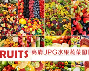 高清JPG写实水果蔬菜果蔬维生素橘子香蕉葡萄奇异果番茄素材图片