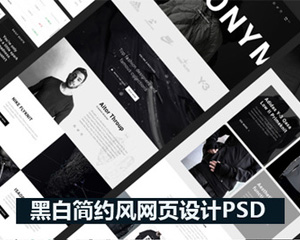 国外简约web开发框架ui网页设计模板图网站建设PSD分层设计PS素材