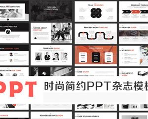 精美动态商务企业简洁公司简介介绍工作总结PPT模板WPS幻灯片素材
