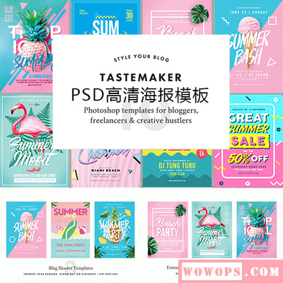 高清时尚清新夏日促销折扣打折宣传单海报PSD模板平面设计PS素材1
